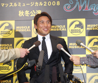 マッスルミュージカル最新作　2008秋冬公演『Magicarade(マジカレード)』レッドカーペット公演