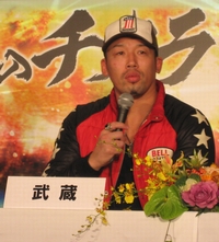 武蔵