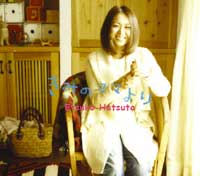 初田悦子『きみのママより』