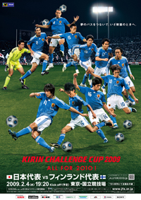 キリンチャレンジカップ2009 ～ALL FOR 2010！～〈日本代表×フィンランド代表〉