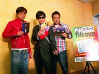 内村光良、大竹一樹、三村マサカズ