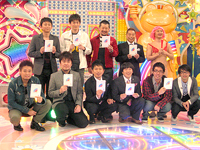 『アメトーーク』DVD完成披露発表会