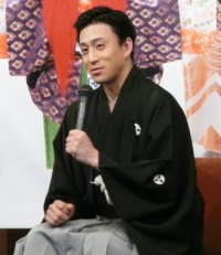 市川染五郎