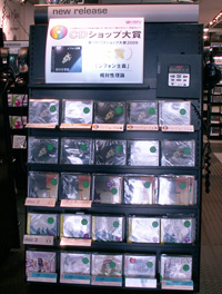 HMV渋谷の店頭にはCDショップ大賞コーナーが展開