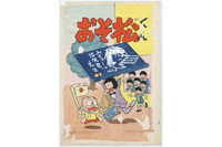 「追悼　赤塚不二夫展～ギャグで駆け抜けた72年～」
