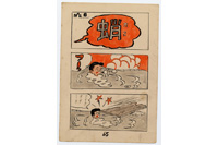 「追悼　赤塚不二夫展～ギャグで駆け抜けた72年～」