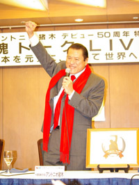 アントニオ猪木