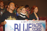 映画『BLUE PACIFIC STORIES』の完成披露試写会特別舞台あいさつ
