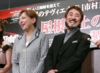 楽しそうに笑う市村、鳳