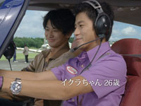 25年後のイクラちゃんは、軽飛行機も操縦！ | チケットぴあ[イベント