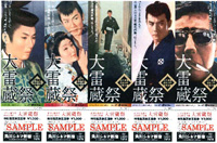 プレミア確実！ 市川雷蔵の特集上映前売り券に豪華特典 | チケットぴあ