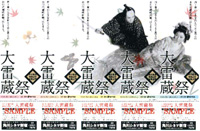 プレミア確実！ 市川雷蔵の特集上映前売り券に豪華特典 | チケットぴあ