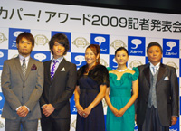 左より品川庄司、杉山愛、菊川怜、小倉智昭