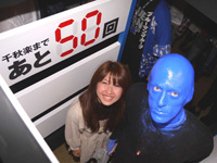 「BLUE MAN GROUP IN TOKYO」、まもなく見納め！ ロビーにはYouTubeメッセージボックスが登場