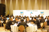 ドラフト会議の様子