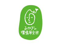 “みやぎの環境保全米”ロゴ