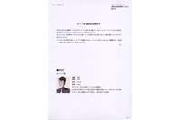 「LUPIN STEAL JAPAN PROJECT」