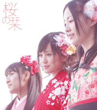 AKB48 『桜の栞』 通常盤 Type-B