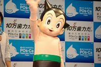 『POs-Ca(ポスカ)』リニューアル新作TV-CM記者会見