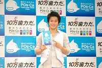 『POs-Ca(ポスカ)』リニューアル新作TV-CM記者会見
