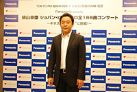 横山幸雄(『TOKYO FM開局40周年×ショパン生誕200年記念 パナソニックpresents 横山幸雄ショパン・ピアノソロ全166曲コンサート』記者会見より)