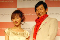 『BRANDS for FRIENDS』記者会見