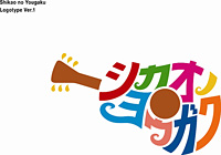 スガ シカオがおくる洋楽エンタメ番組『シカオノヨウガク』4月11日(日)よりスタート