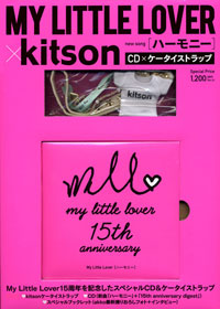 雑誌サイズCD『My Little Lover×kitson ハーモニー』