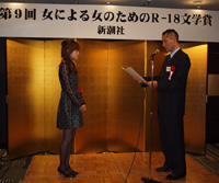 佐藤隆信社長から賞を贈られる木爾チレン