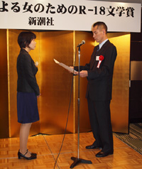 佐藤隆信社長から賞を贈られる彩瀬まる