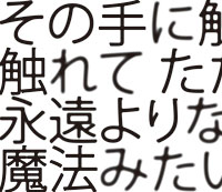 『アイ』Premium Package