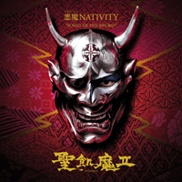 聖飢魔II 『悪魔 NATIVITY “SONGS OF THE SWORD”』