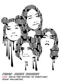 SUPER JUNKY MONKEY『SUPER JUNKY MONKEY LIVE』
