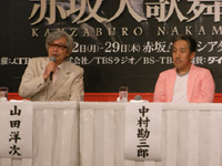 『赤坂大歌舞伎』会見より。写真左から、山田洋次、中村勘三郎