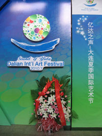 大連夏季国際芸術祭