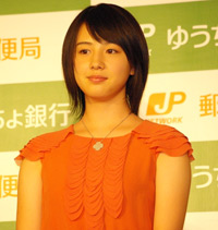 ゆうちょ銀行 新テレビCM【日本全国、ゆうちょ家族。】完成披露発表会　桜庭ななみ