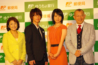 ゆうちょ銀行 新テレビCM【日本全国、ゆうちょ家族。】完成披露発表会