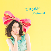 ベッキー♪♯　『エメラルド』