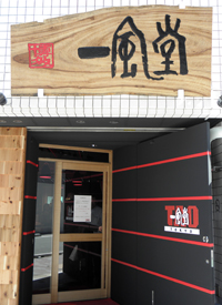 IPPUDO TAO TOKYO