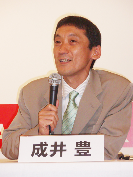 成井豊