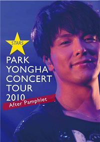 SＡＲＵパク・ヨンハ 10周年フィルムコンサート Song For You Amazon.co.jp: パク・ヨンハ日本デビュー10周年記念アルバム