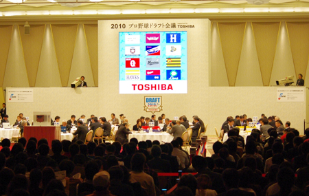 「プロ野球ドラフト会議 supported by TOSHIBA」の様子