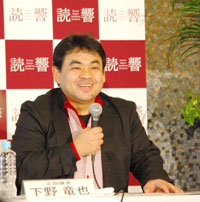 下野竜也