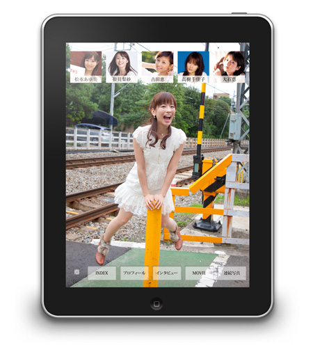 『原色美人キャスター大図鑑』 　皆藤愛子