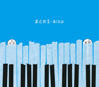 aiko『まとめII』(初回盤)