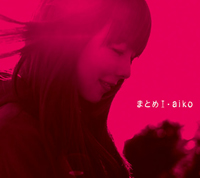 aiko『まとめI』