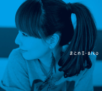 aiko『まとめII』