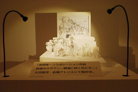 「戦場カメラマン 渡部陽一×紙の魔術師 太田隆司展」内覧会より。コラボ作品『戦場カメラマン～戦場に咲く花たち～』