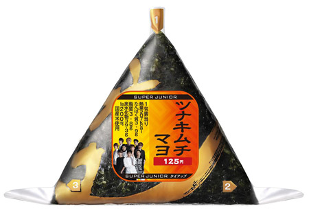 SUPER JUNIORコラボ商品「韓国のりおにぎり(ツナキムチマヨ)」
