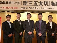 会見より。写真左から、中村国生、中村勘太郎、中村橋之助、尾上菊之助、串田和美